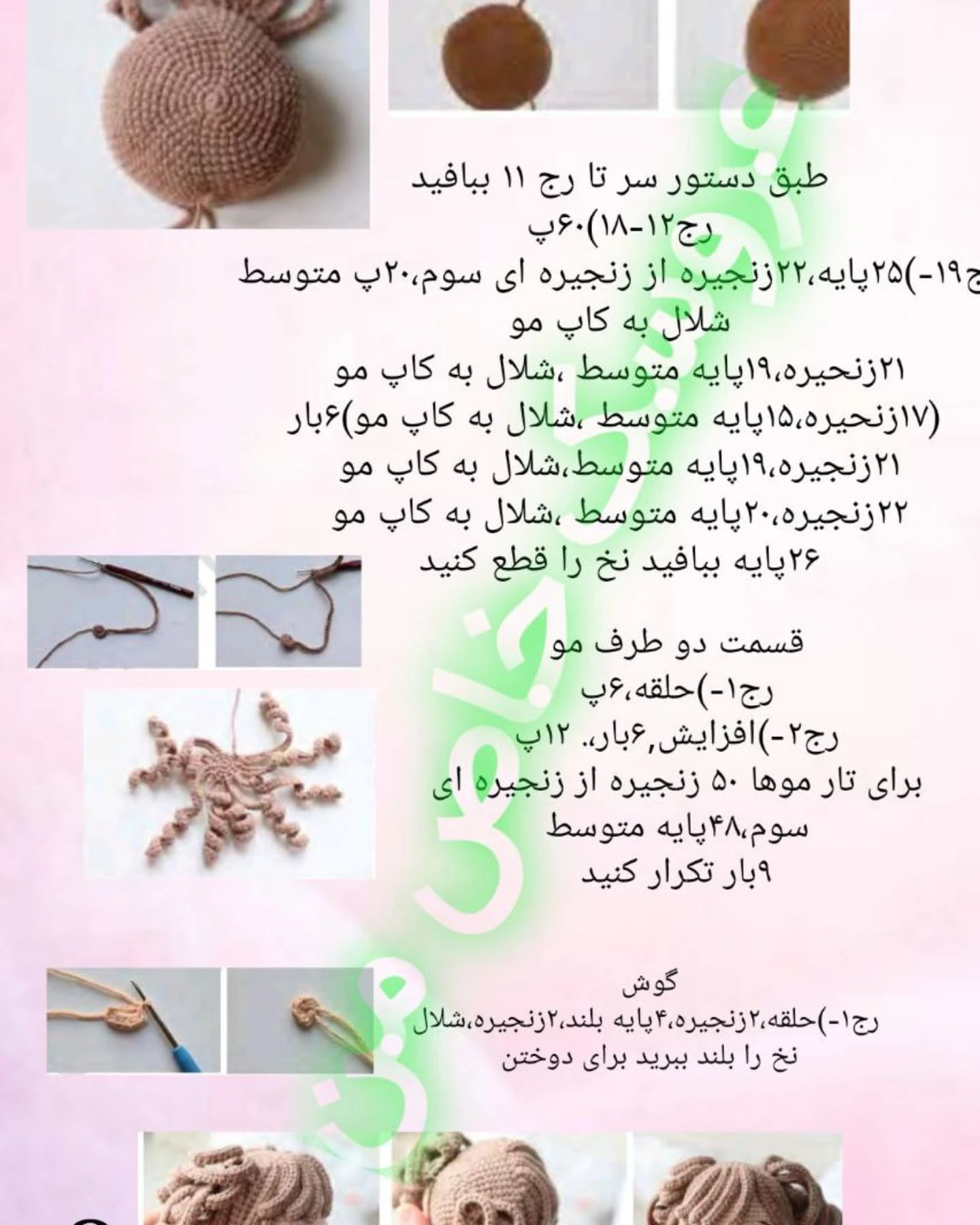 الگوی عروسک بافتنی با لباس زرد شاداب و موهای قهوه‌ای