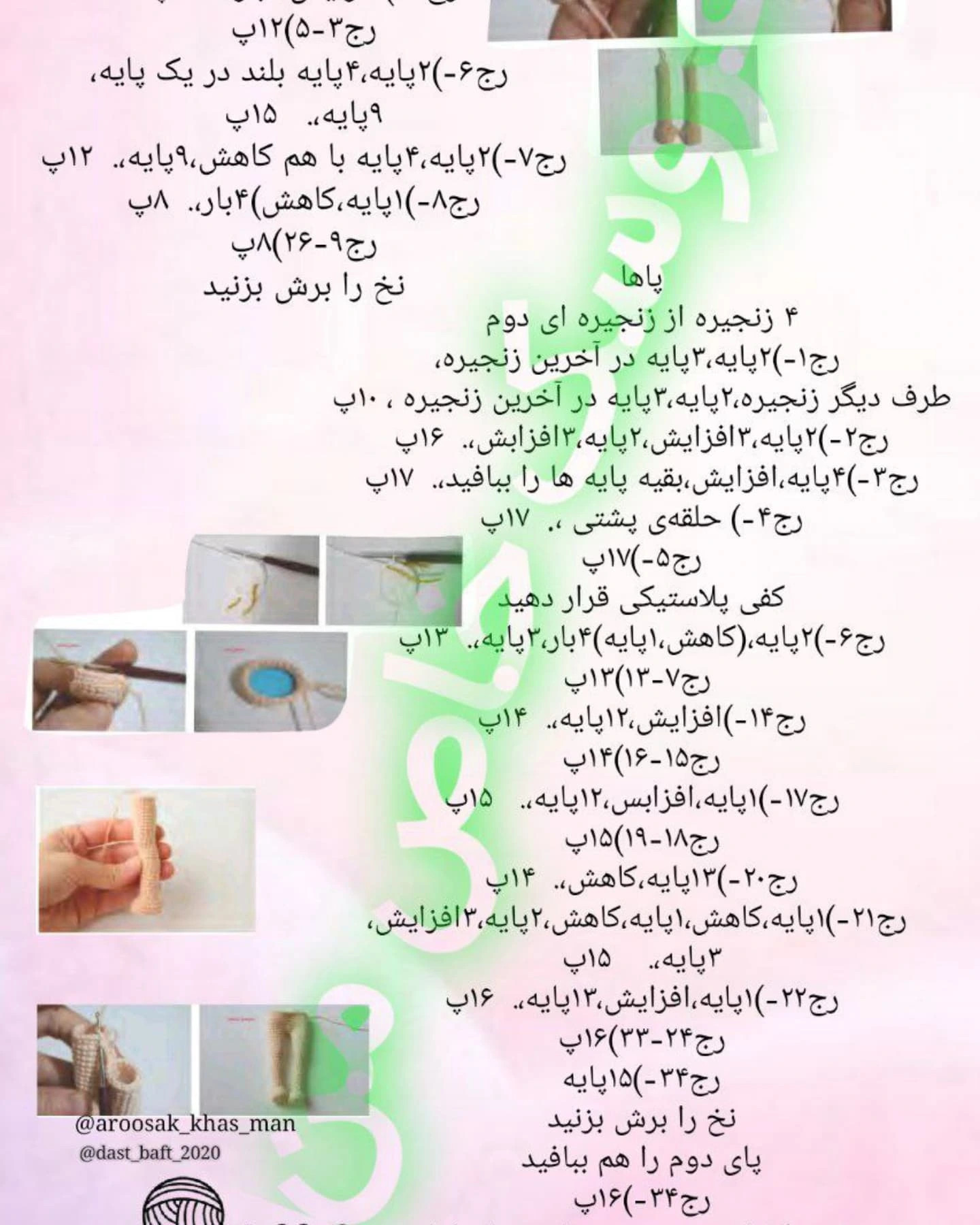 الگوی عروسک بافتنی با لباس زرد شاداب و موهای قهوه‌ای