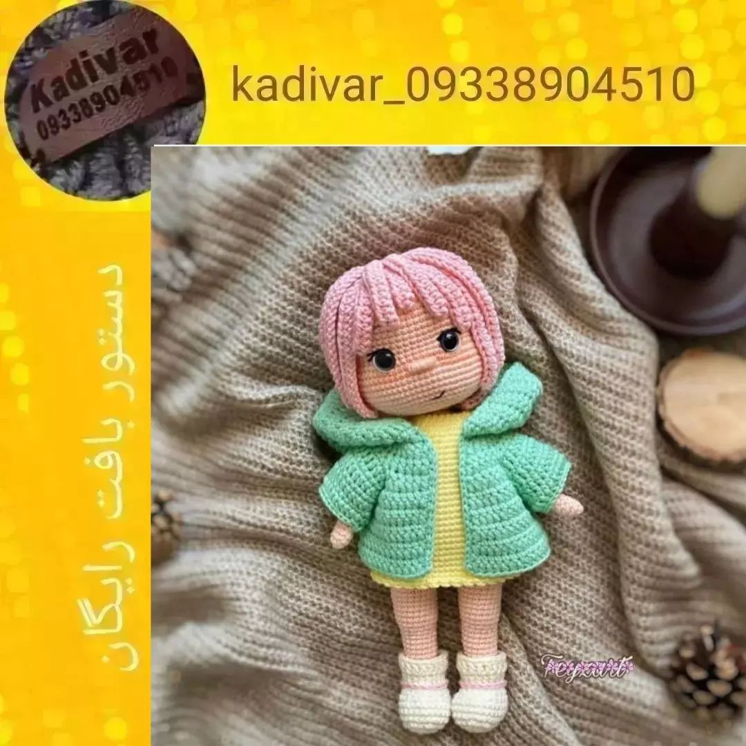 الگوی عروسک بافتنی با موهای صورتی و ژاکت سبز