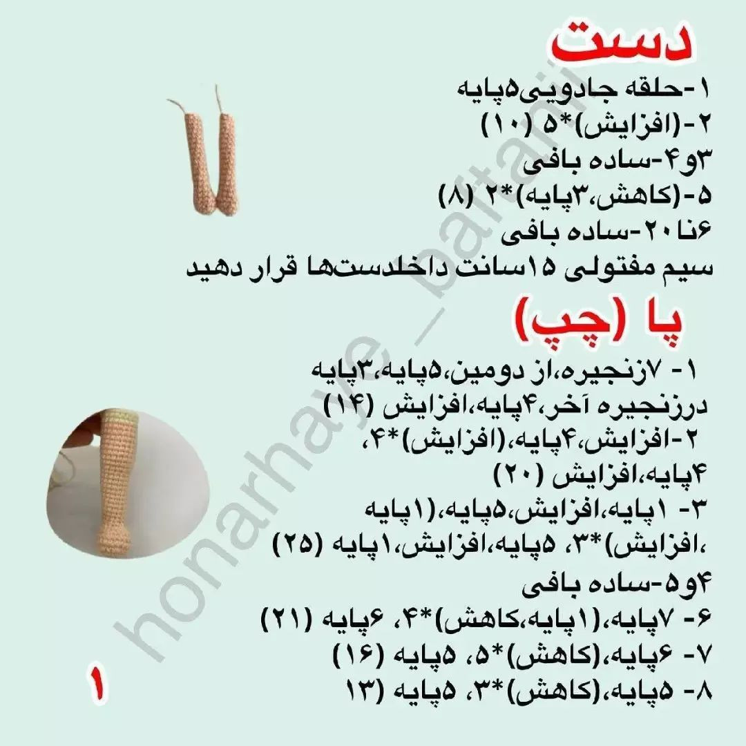 الگوی عروسک بافتنی با موهای صورتی و ژاکت سبز