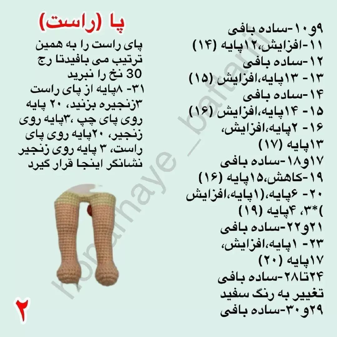 الگوی عروسک بافتنی با موهای صورتی و ژاکت سبز