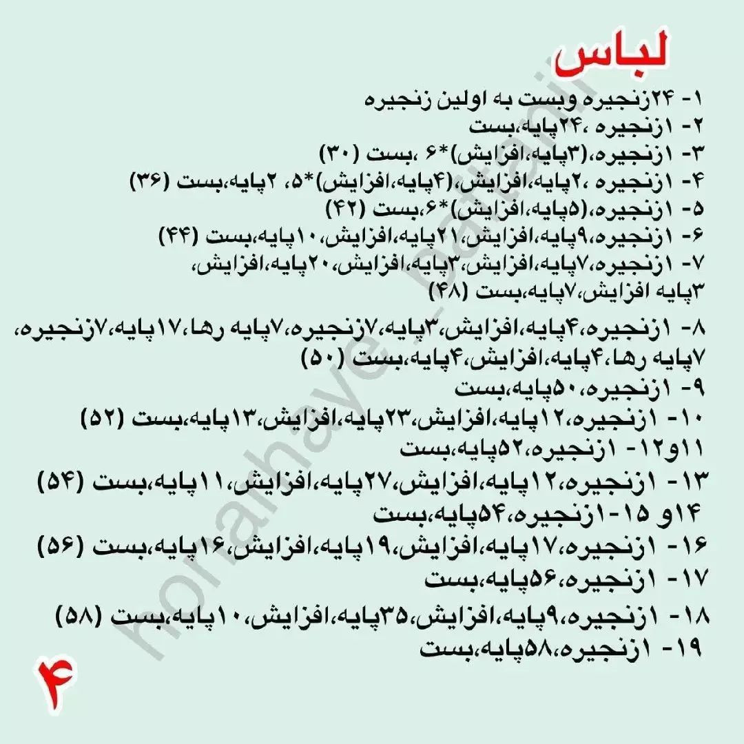 الگوی عروسک بافتنی با موهای صورتی و ژاکت سبز