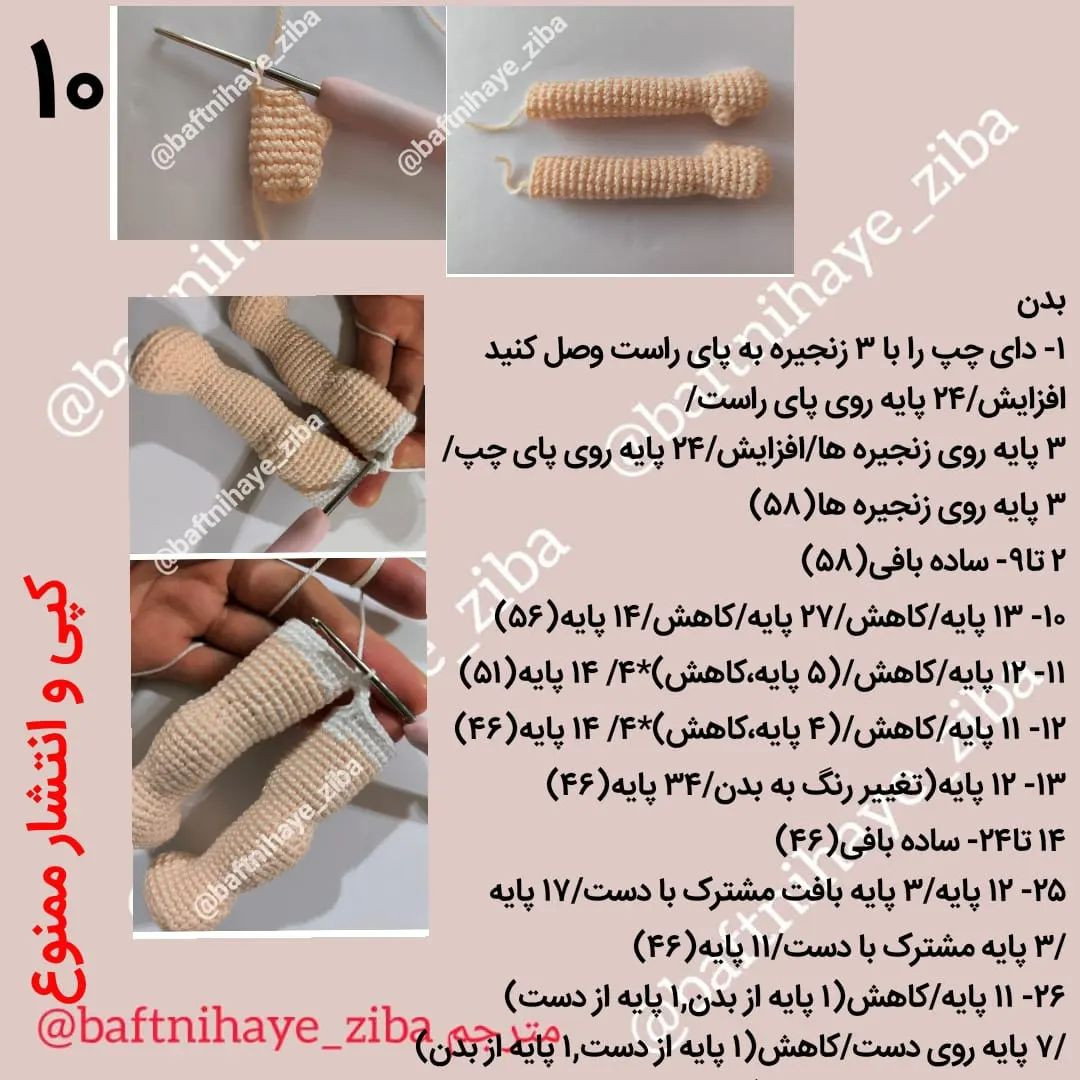 الگوی عروسک بافتنی دختر بچه با لباس قرمز