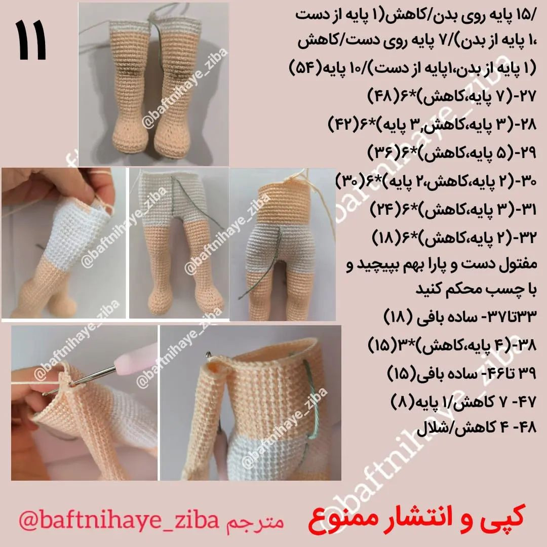 الگوی عروسک بافتنی دختر بچه با لباس قرمز