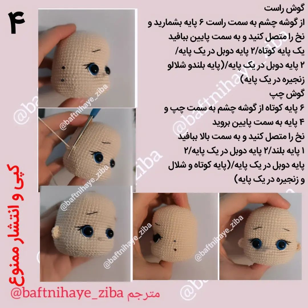 الگوی عروسک بافتنی دختر بچه با لباس قرمز