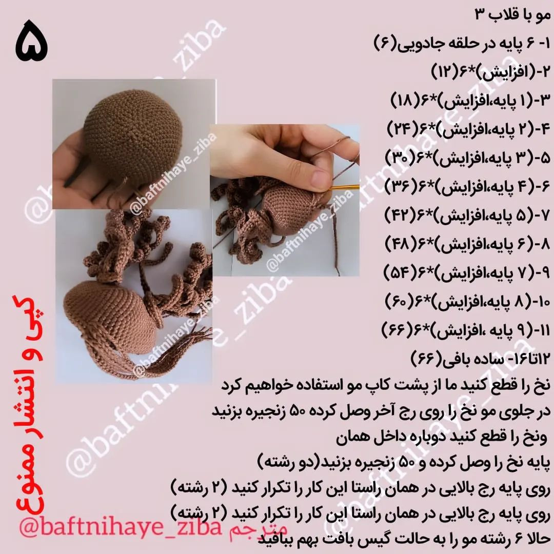 الگوی عروسک بافتنی دختر بچه با لباس قرمز