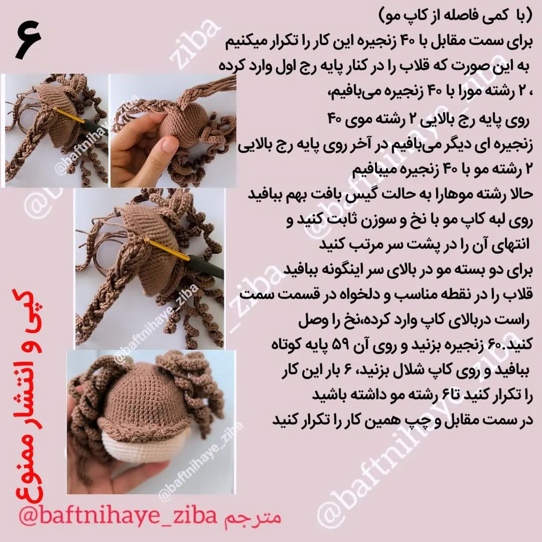 الگوی عروسک بافتنی دختر بچه با لباس قرمز
