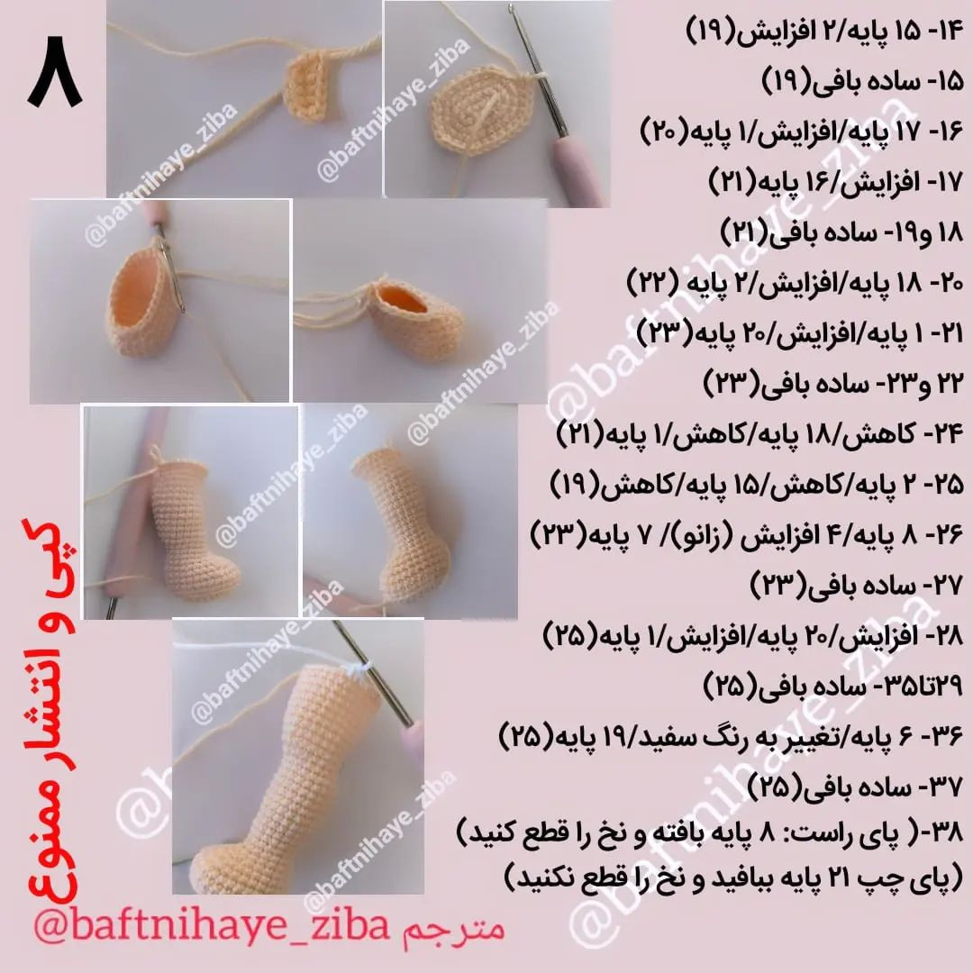 الگوی عروسک بافتنی دختر بچه با لباس قرمز