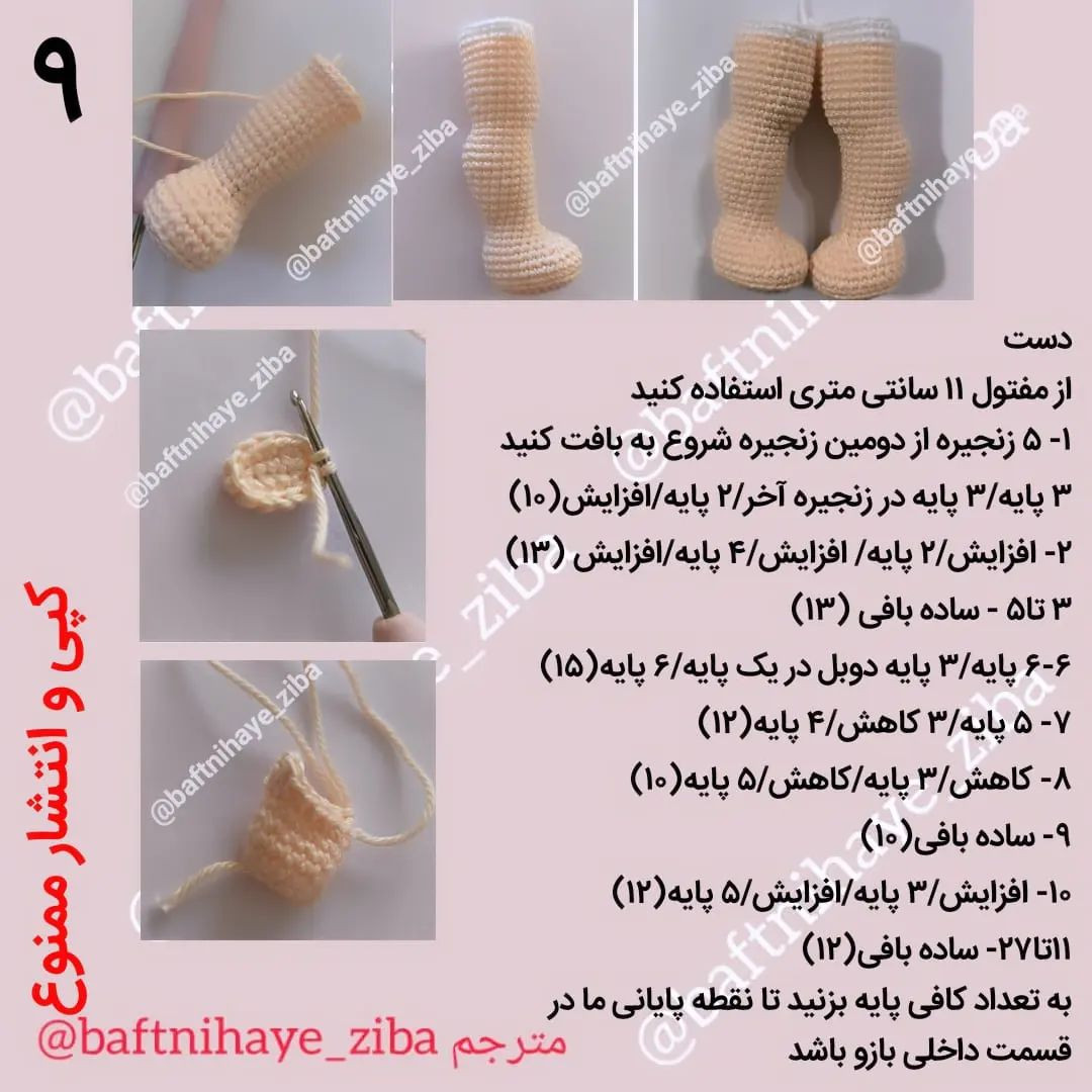 الگوی عروسک بافتنی دختر بچه با لباس قرمز