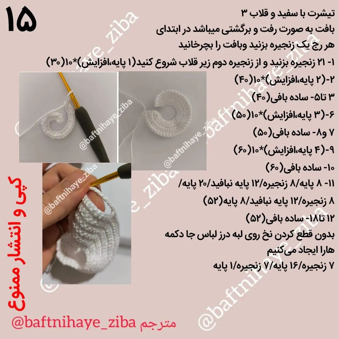 الگوی عروسک بافتنی دختر بچه با لباس قرمز