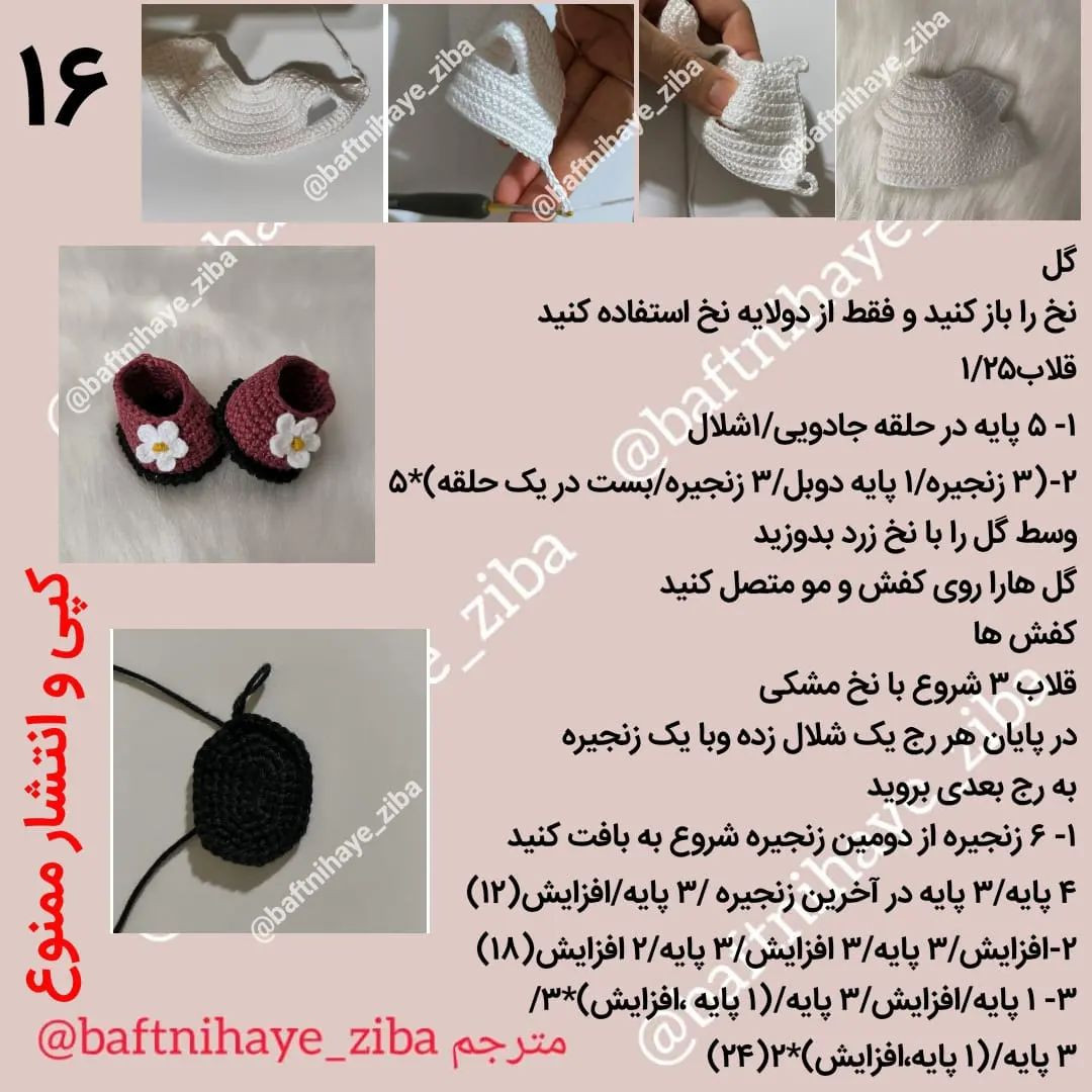 الگوی عروسک بافتنی دختر بچه با لباس قرمز