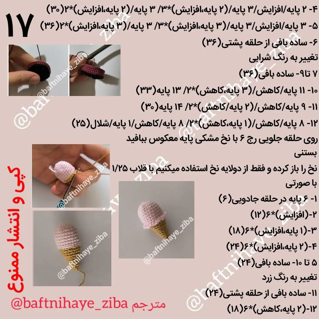 الگوی عروسک بافتنی دختر بچه با لباس قرمز