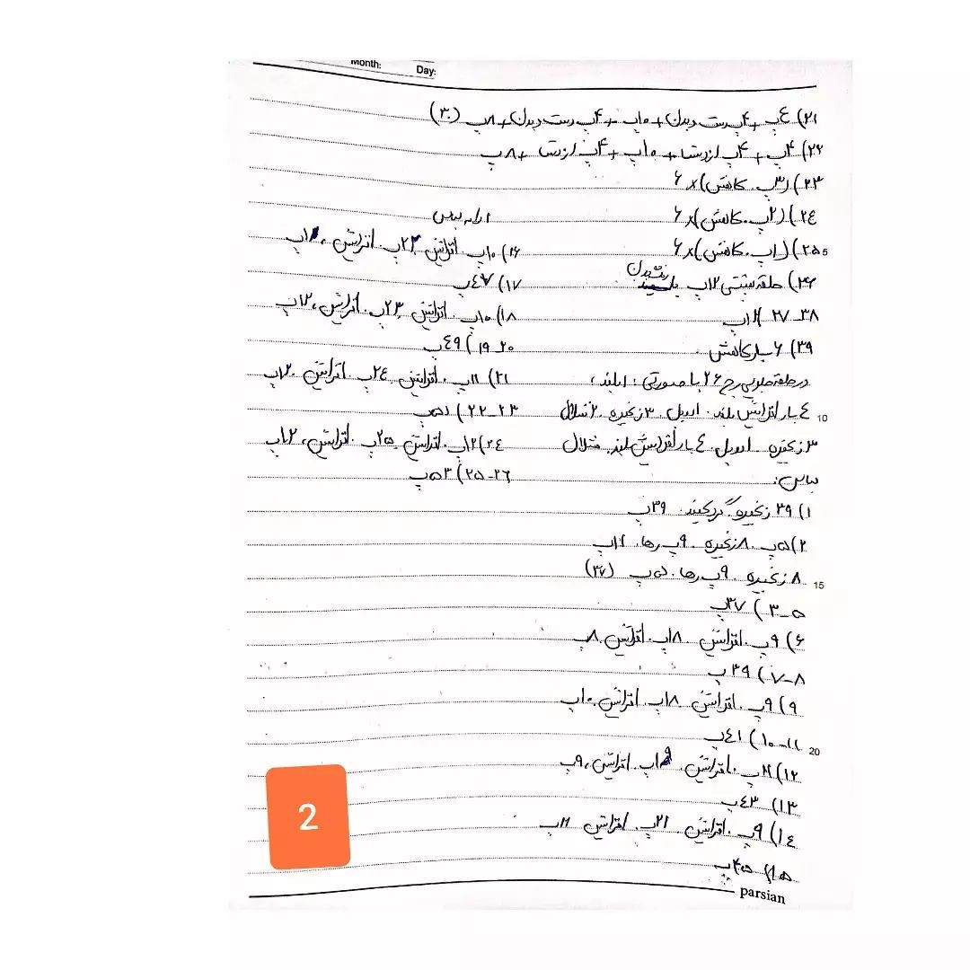 الگوی عروسک قلاب بافی با آموزش رایگان