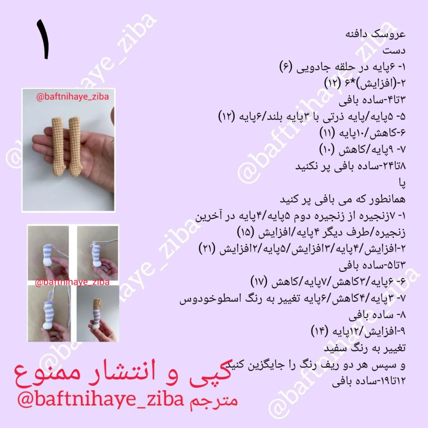 الگوی عروسک قلاب بافی با لباس آبی زیبا
