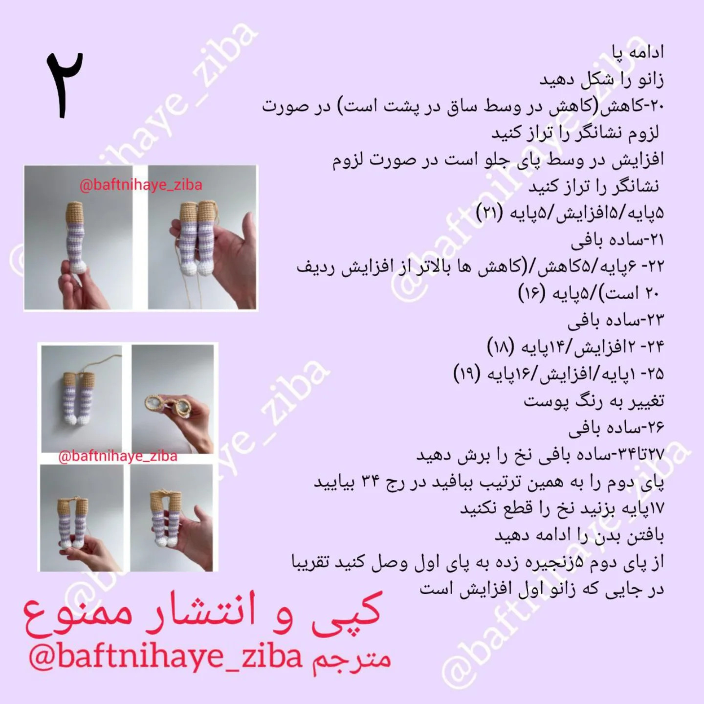 الگوی عروسک قلاب بافی با لباس آبی زیبا