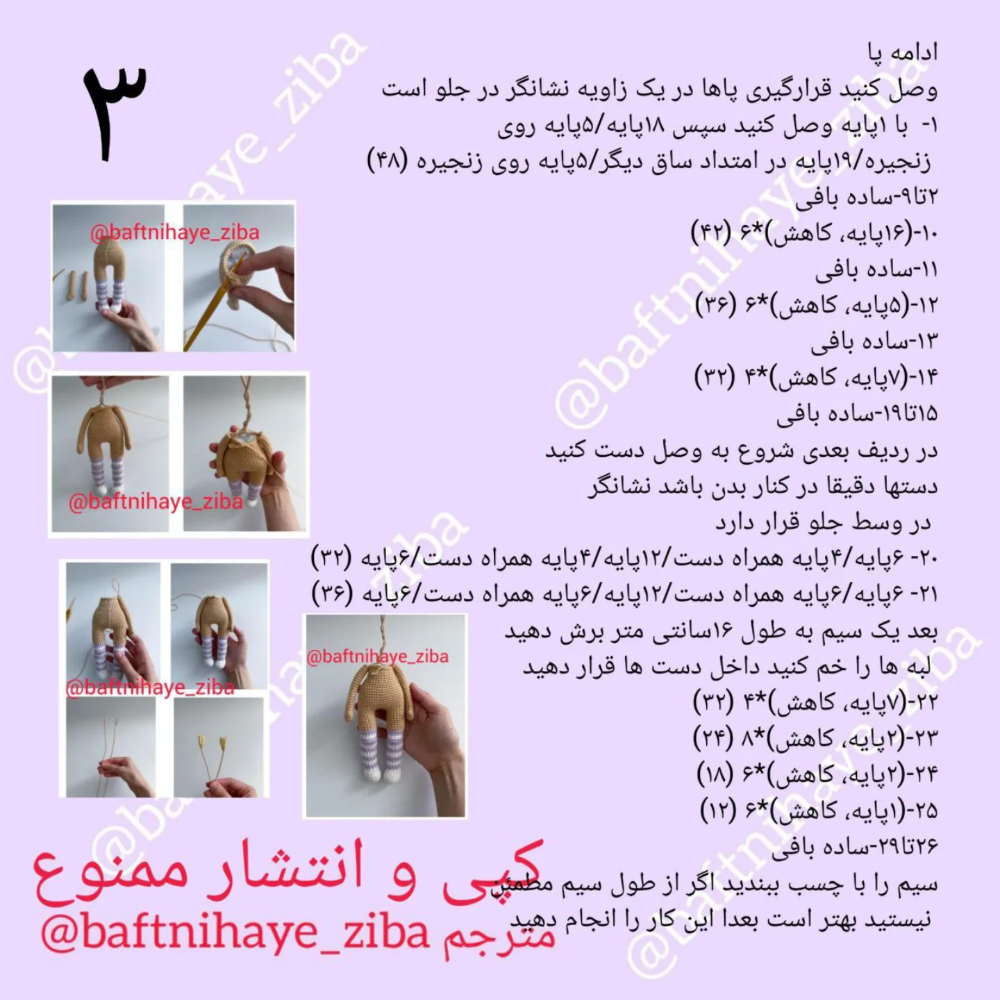 الگوی عروسک قلاب بافی با لباس آبی زیبا