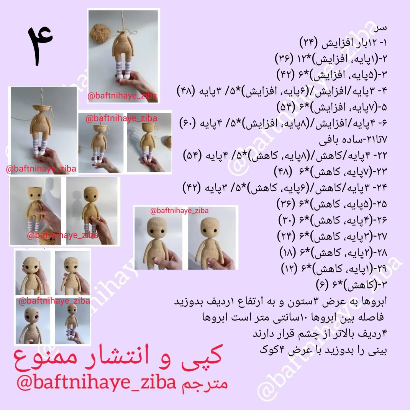 الگوی عروسک قلاب بافی با لباس آبی زیبا