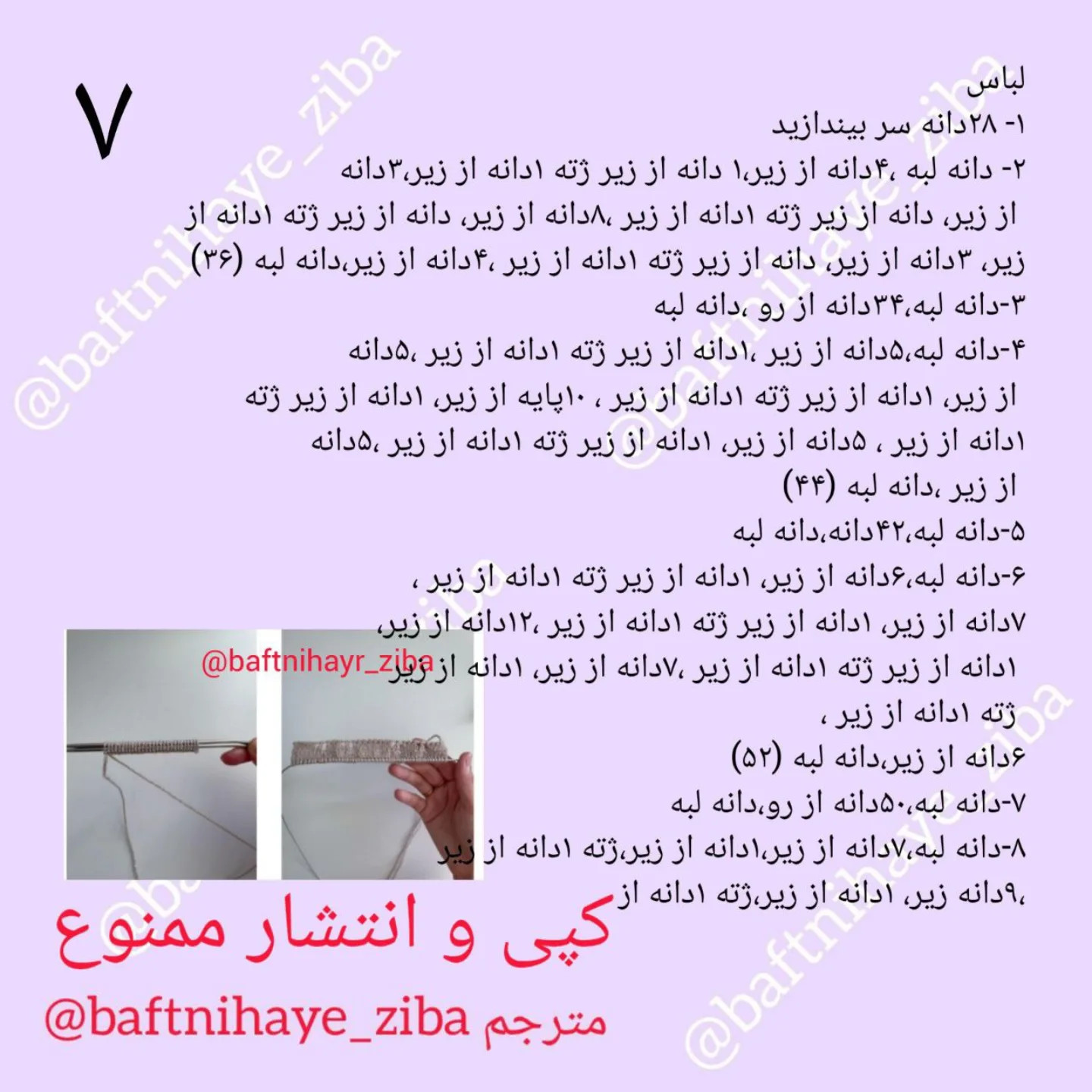الگوی عروسک قلاب بافی با لباس آبی زیبا