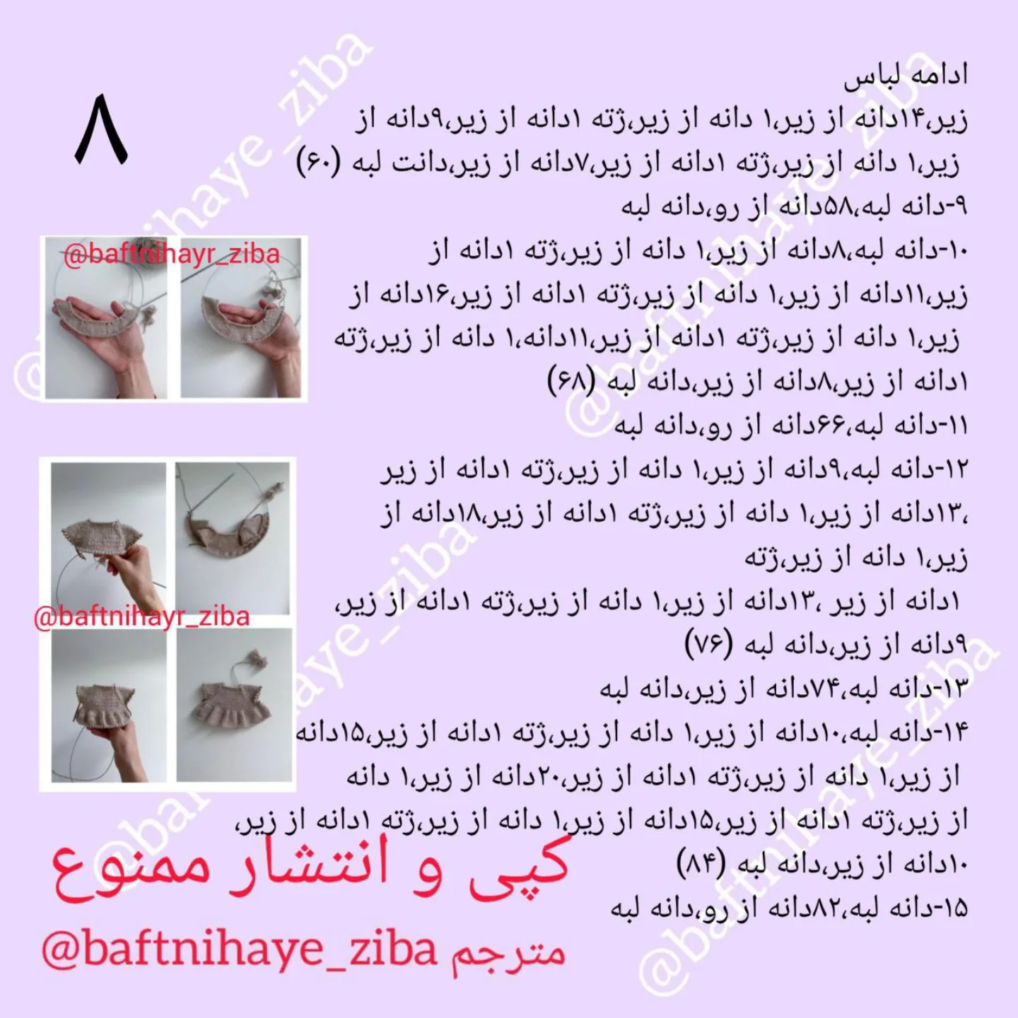 الگوی عروسک قلاب بافی با لباس آبی زیبا