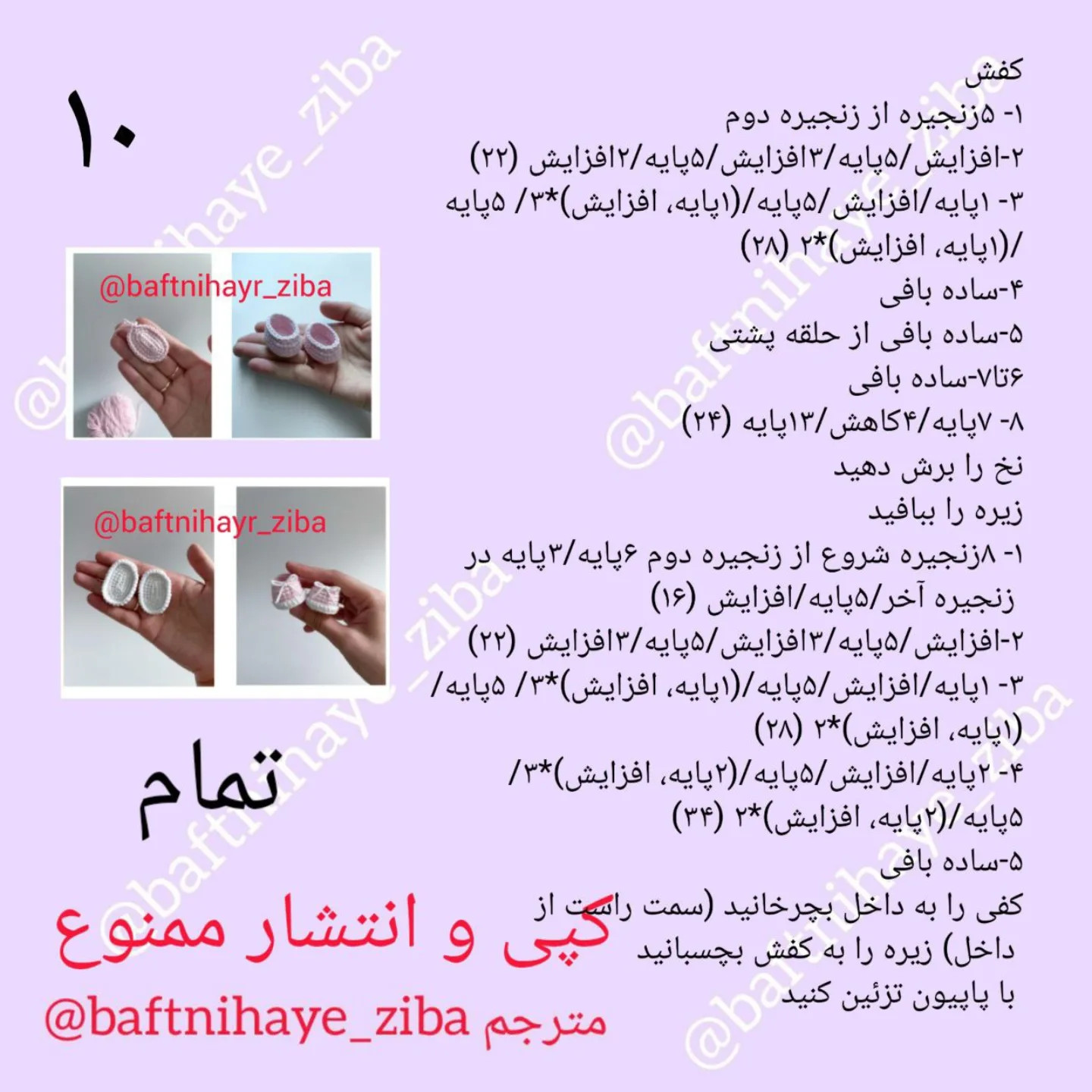 الگوی عروسک قلاب بافی با لباس آبی زیبا