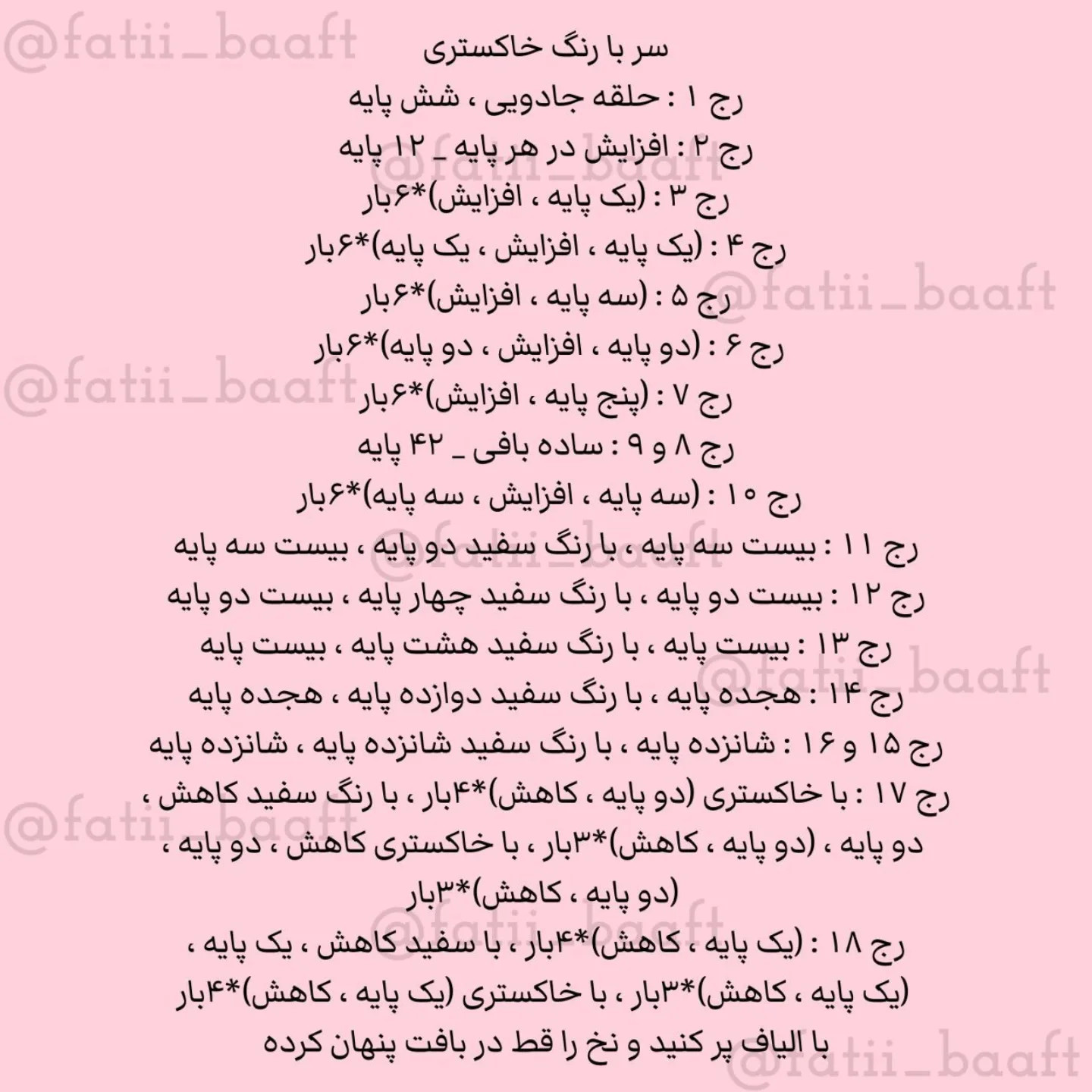 الگوی عروسک قلاب بافی گربه با لباس رنگی