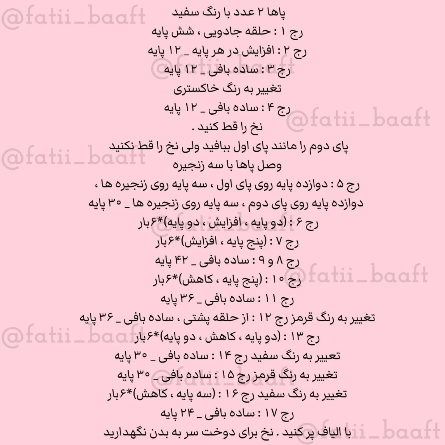 الگوی عروسک قلاب بافی گربه با لباس رنگی