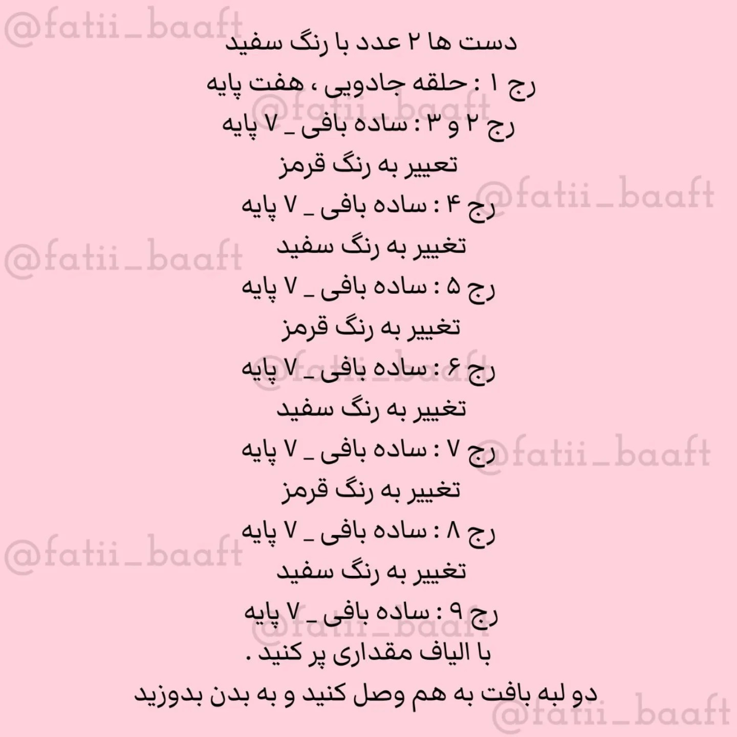 الگوی عروسک قلاب بافی گربه با لباس رنگی