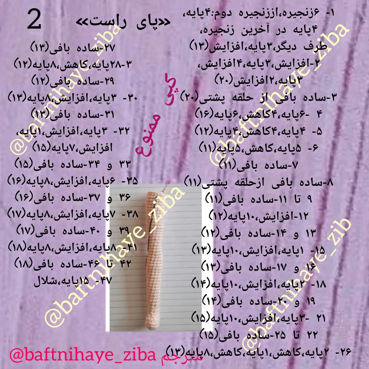 الگوی عروسک قلاب‌بافی با کلاه قرمز و لباس راه‌راه