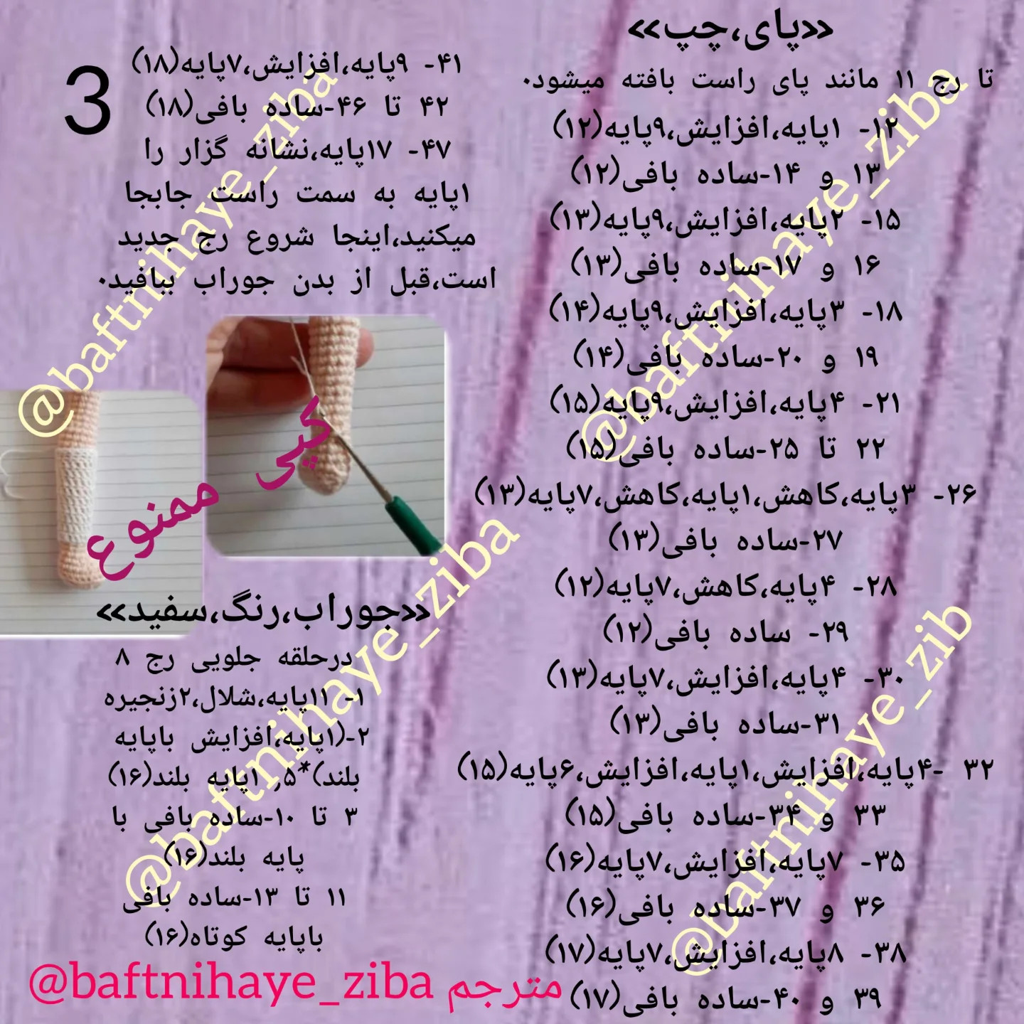الگوی عروسک قلاب‌بافی با کلاه قرمز و لباس راه‌راه