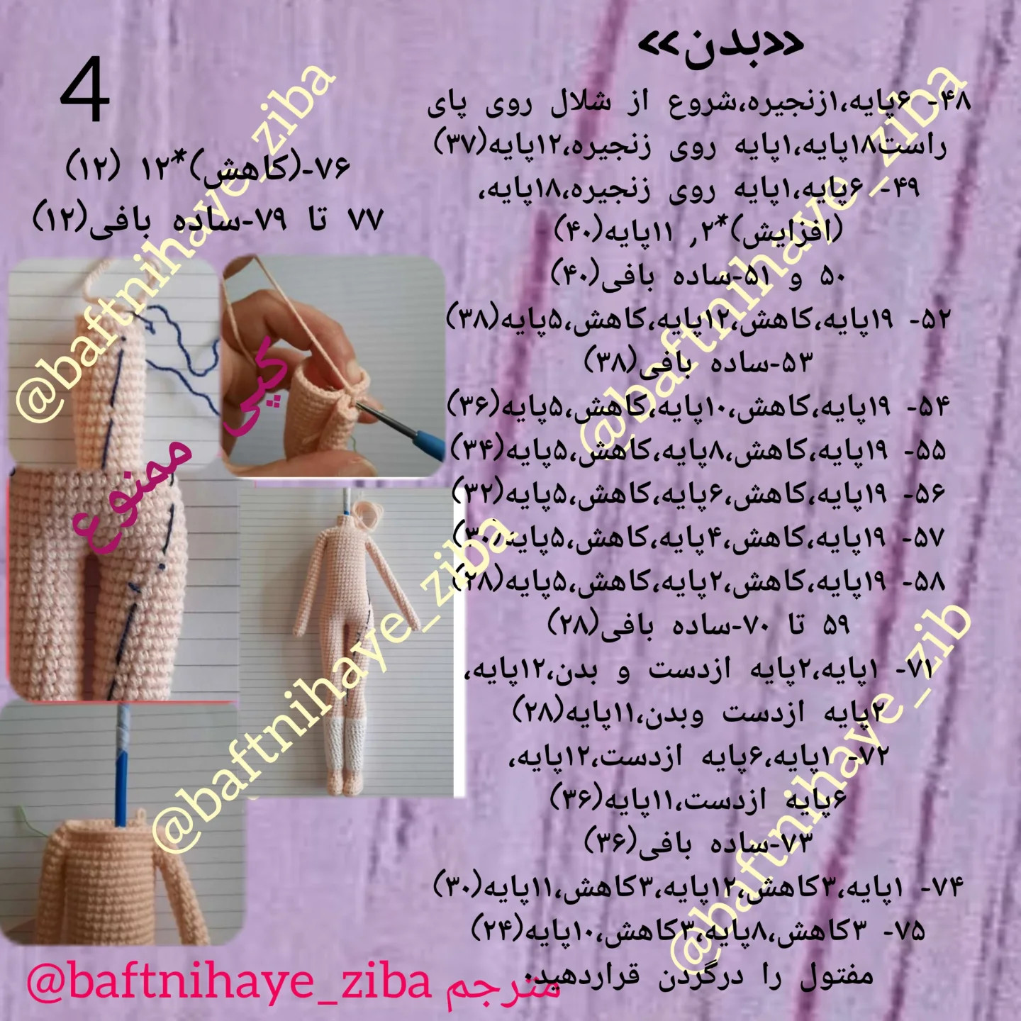 الگوی عروسک قلاب‌بافی با کلاه قرمز و لباس راه‌راه