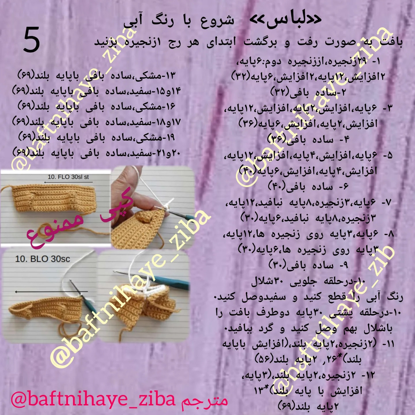 الگوی عروسک قلاب‌بافی با کلاه قرمز و لباس راه‌راه