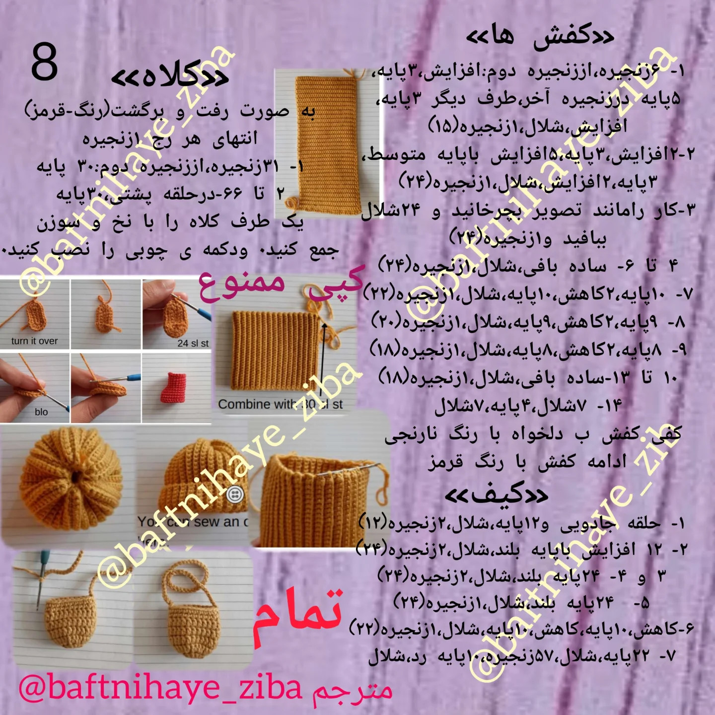 الگوی عروسک قلاب‌بافی با کلاه قرمز و لباس راه‌راه