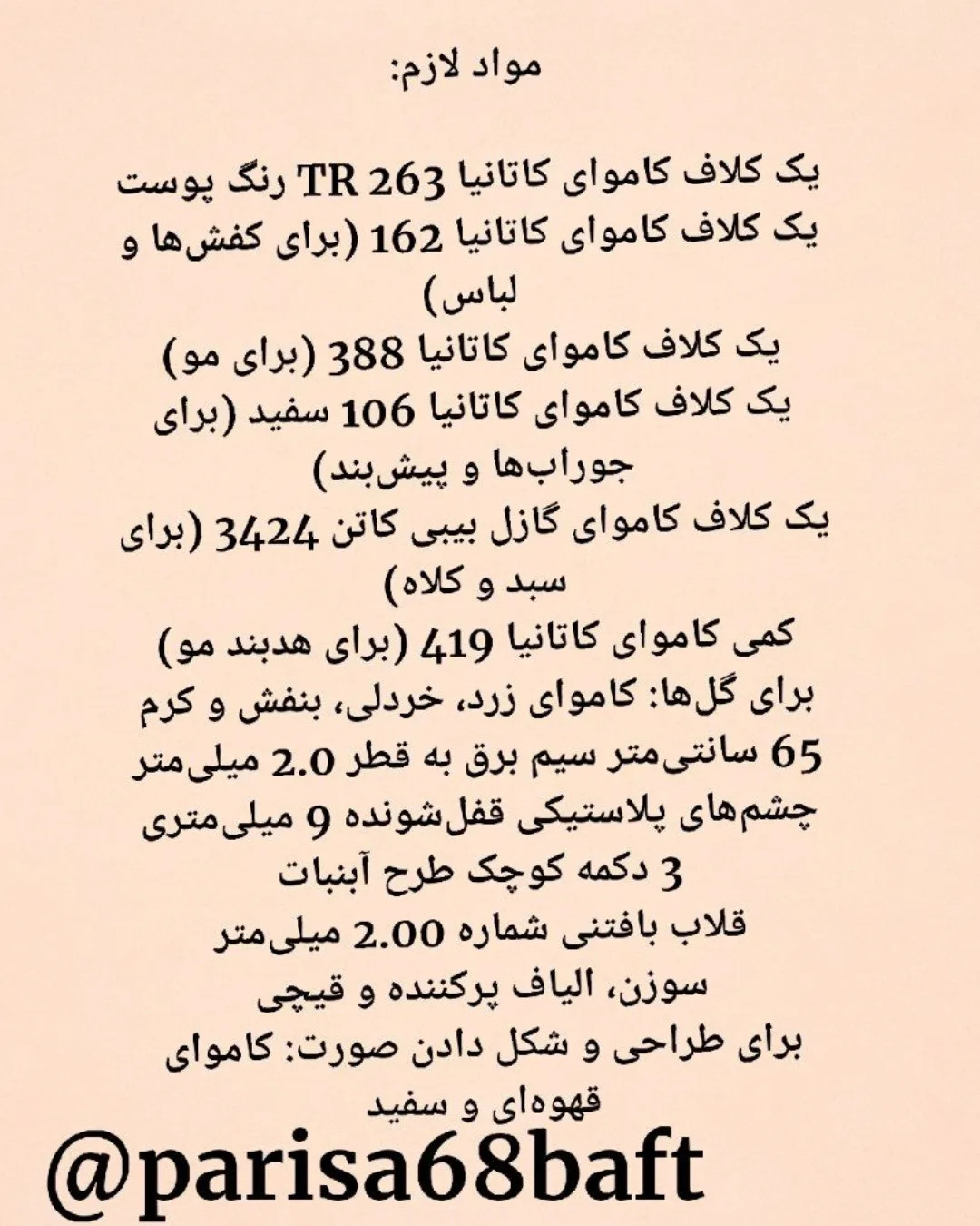 الگوی عروسک قلاب‌بافی دختر با کلاه گل‌دار