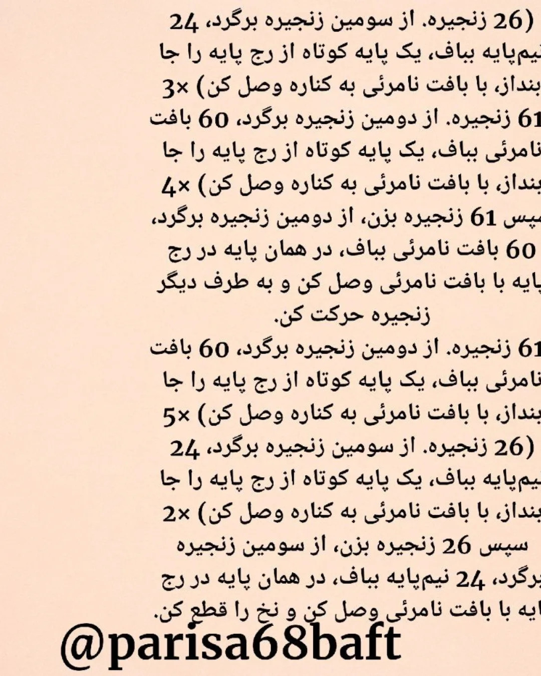 الگوی عروسک قلاب‌بافی دختر با کلاه گل‌دار