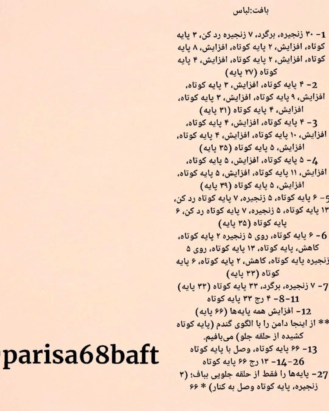 الگوی عروسک قلاب‌بافی دختر با کلاه گل‌دار