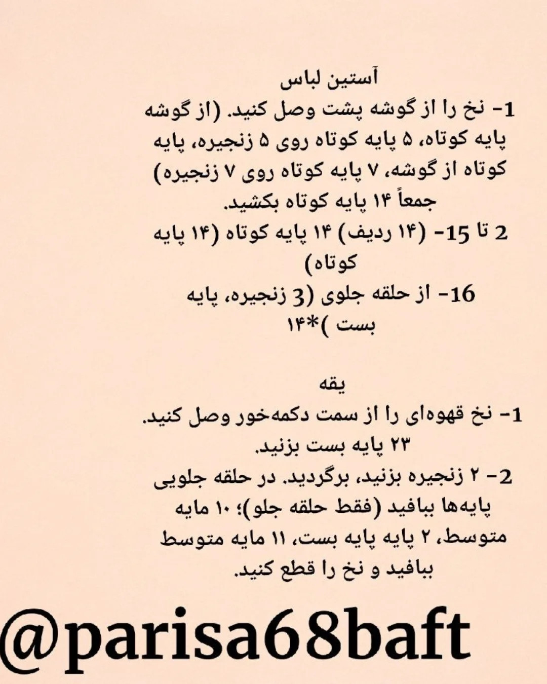 الگوی عروسک قلاب‌بافی دختر با کلاه گل‌دار