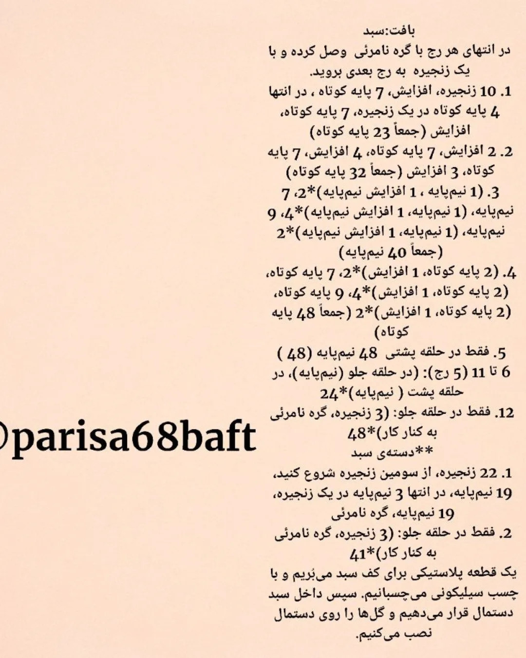 الگوی عروسک قلاب‌بافی دختر با کلاه گل‌دار