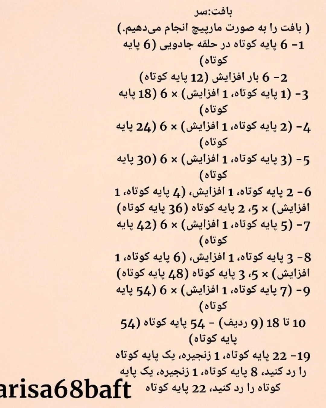 الگوی عروسک قلاب‌بافی دختر با کلاه گل‌دار
