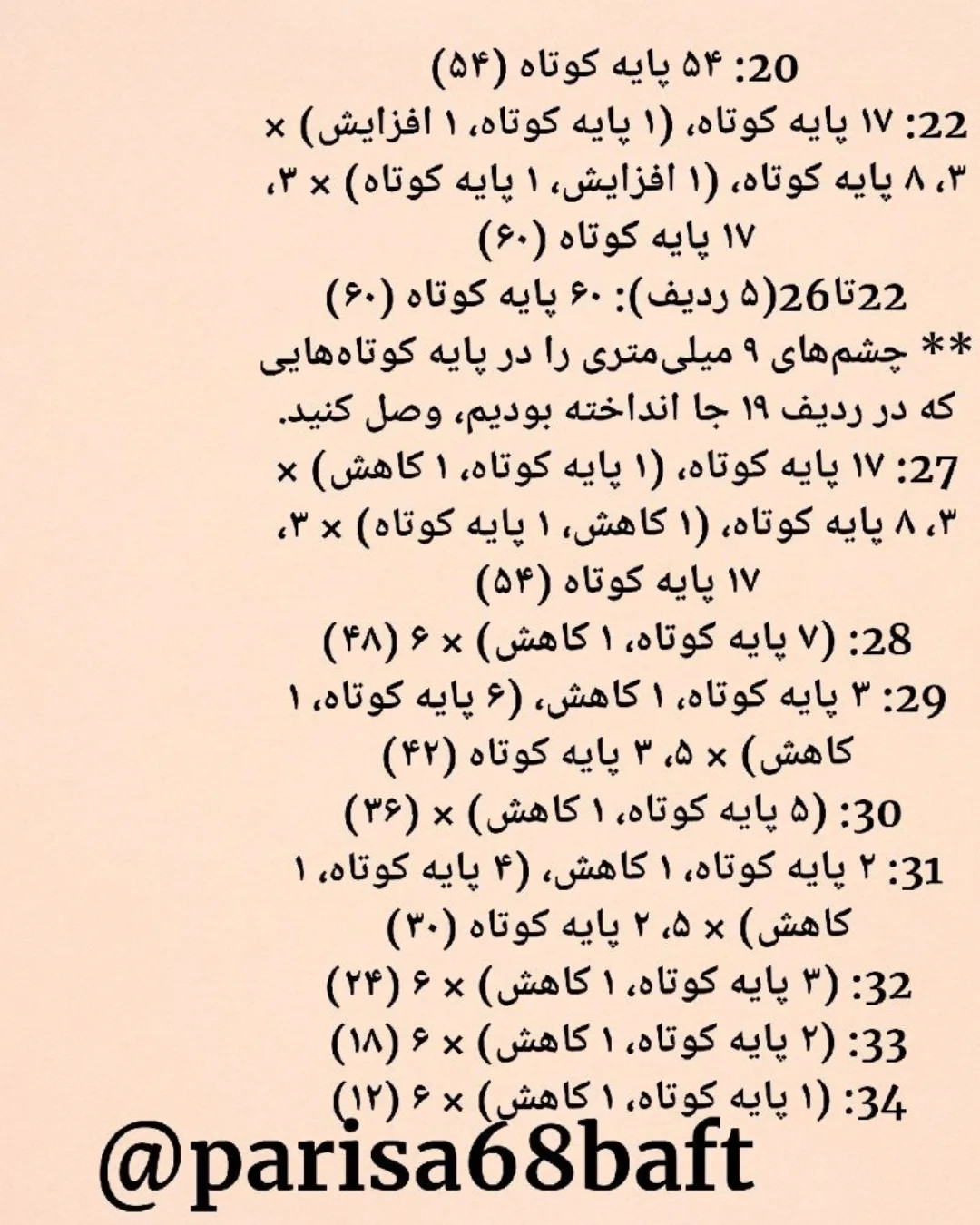 الگوی عروسک قلاب‌بافی دختر با کلاه گل‌دار