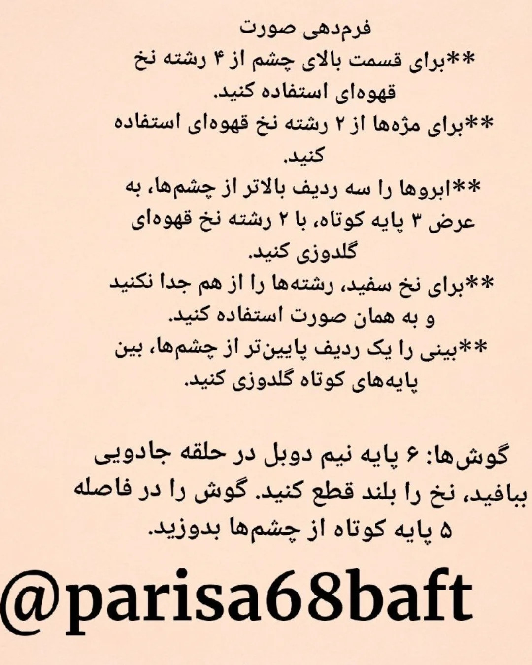 الگوی عروسک قلاب‌بافی دختر با کلاه گل‌دار