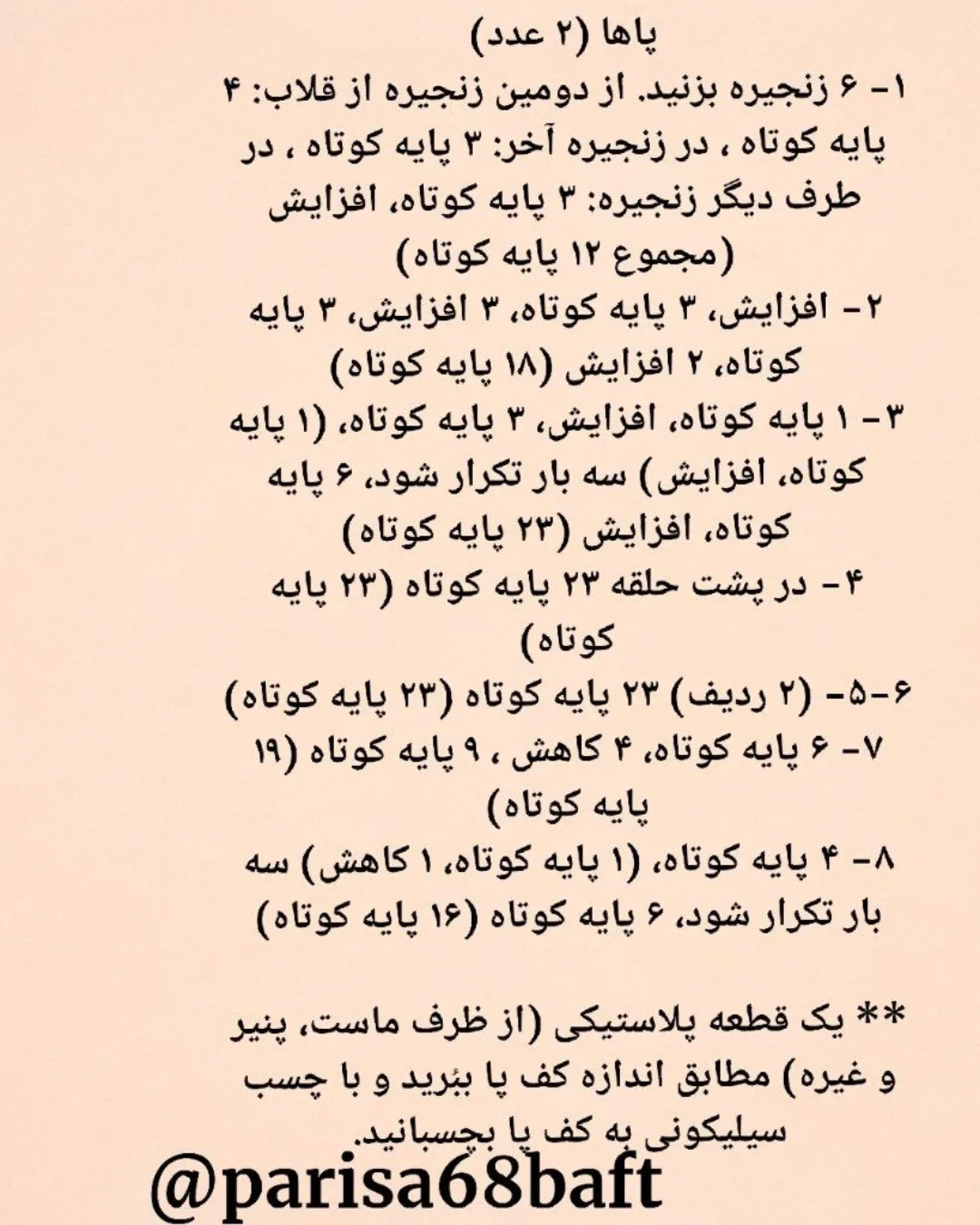 الگوی عروسک قلاب‌بافی دختر با کلاه گل‌دار