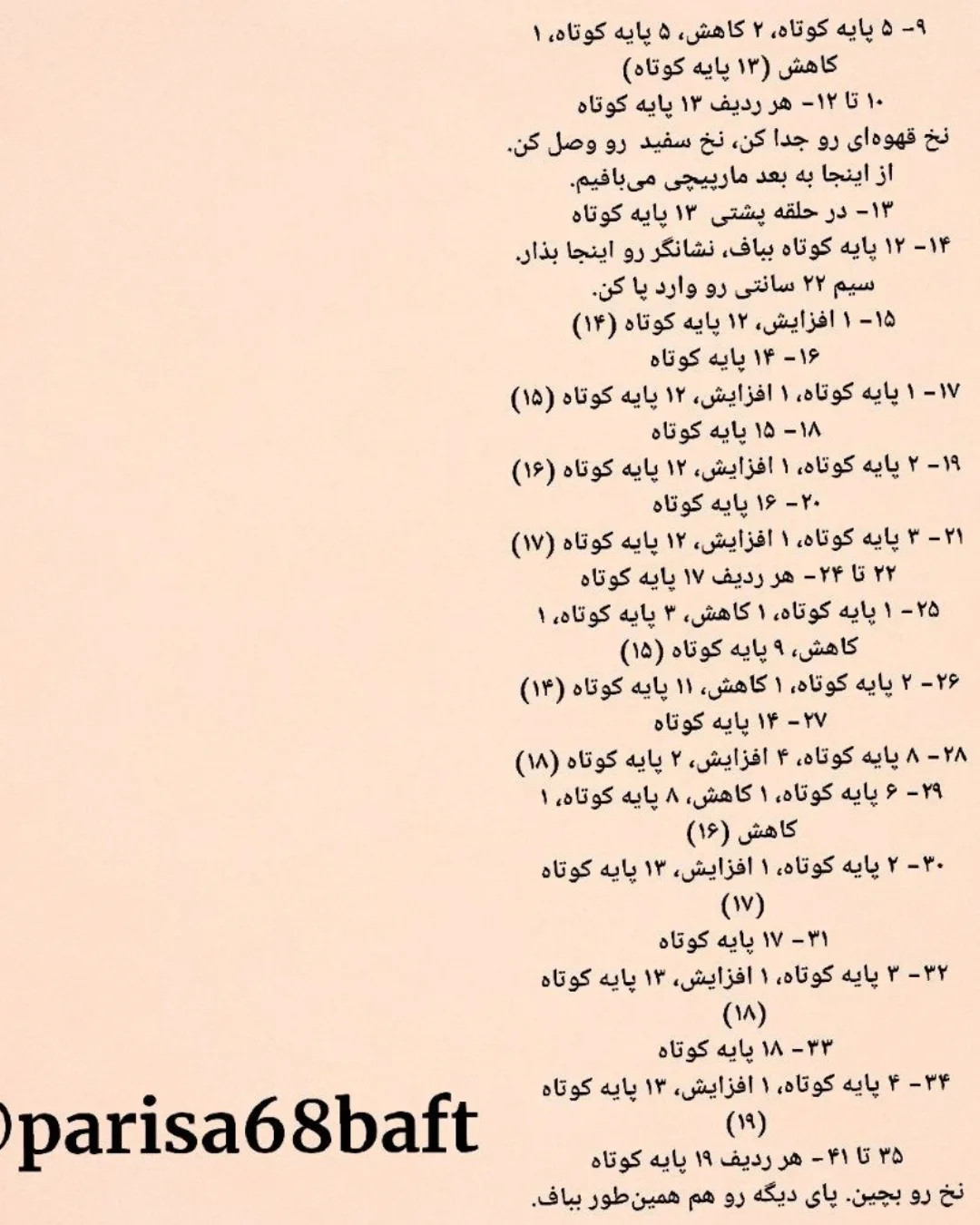 الگوی عروسک قلاب‌بافی دختر با کلاه گل‌دار