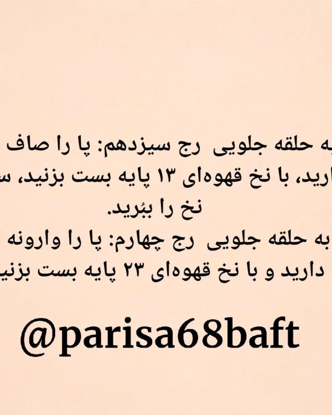 الگوی عروسک قلاب‌بافی دختر با کلاه گل‌دار