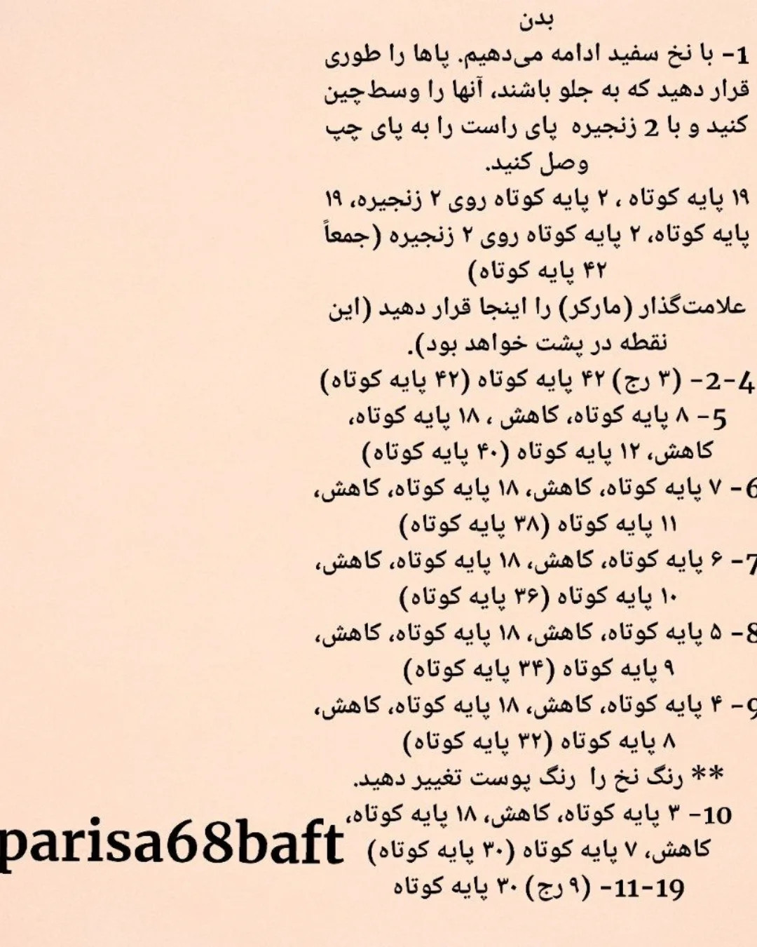 الگوی عروسک قلاب‌بافی دختر با کلاه گل‌دار