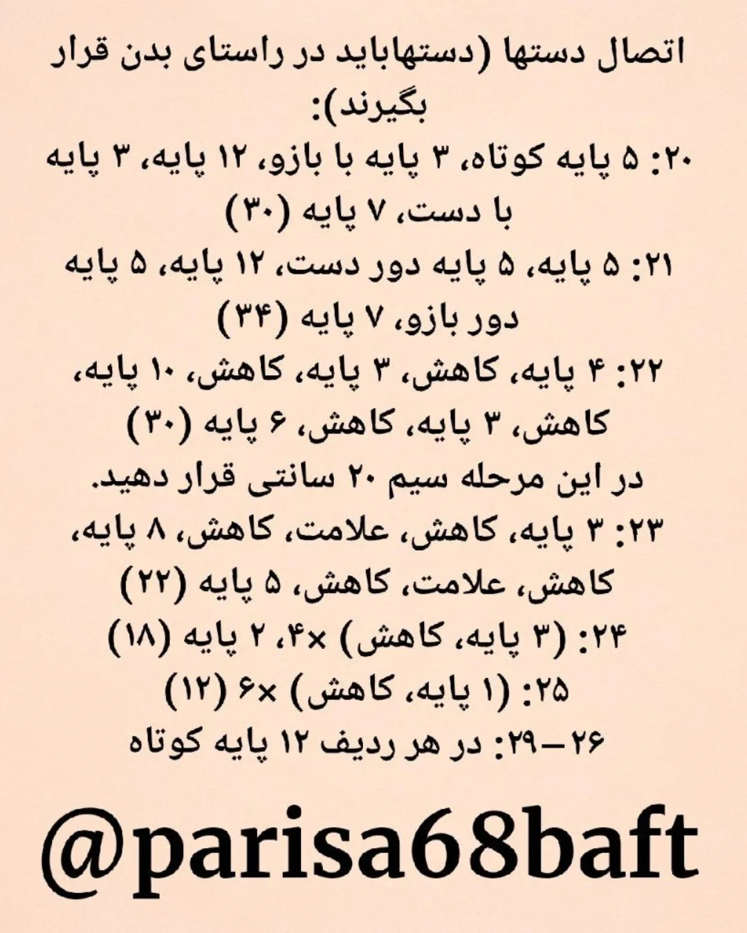 الگوی عروسک قلاب‌بافی دختر با کلاه گل‌دار