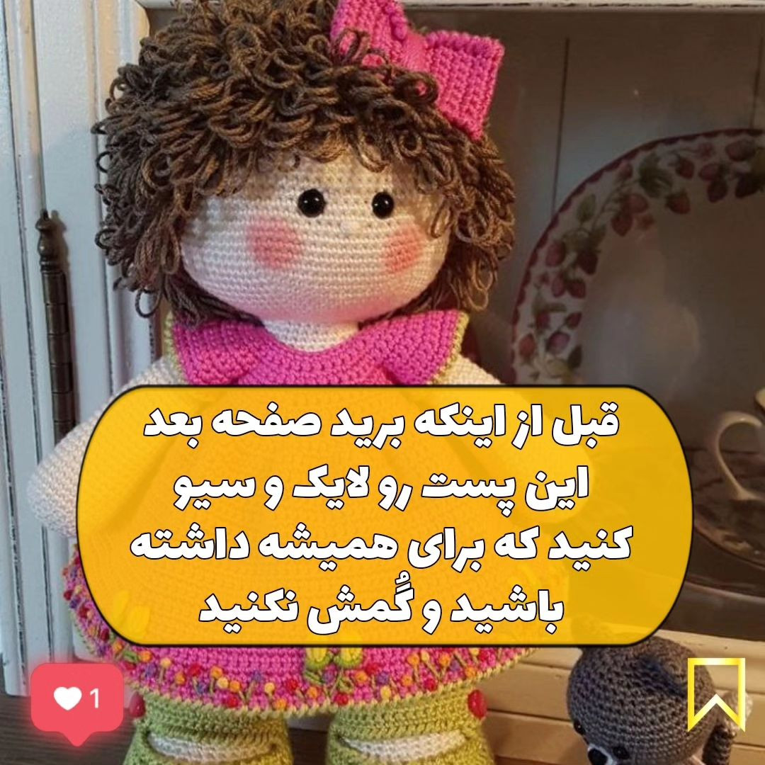 الگوی عروسک قلاب‌بافی دوست‌داشتنی برای مبتدیان