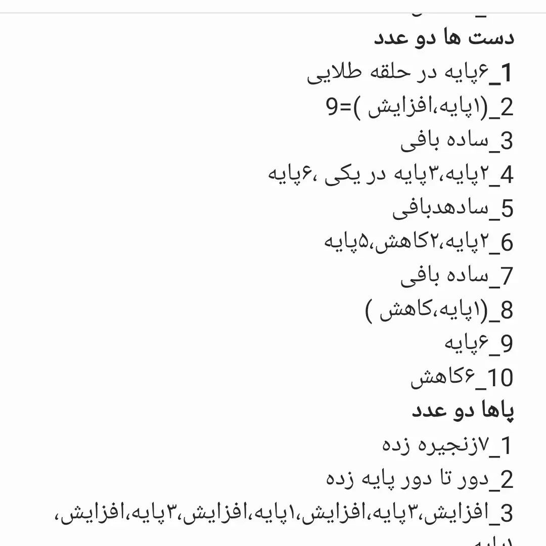 الگوی بافت عروسک آدم برفی قلاب‌بافی
