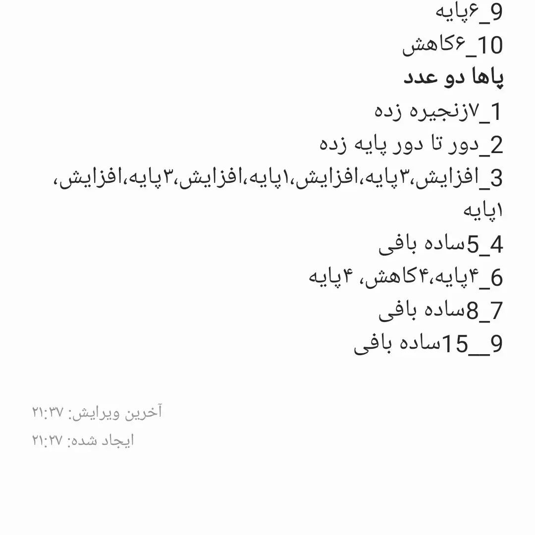 الگوی بافت عروسک آدم برفی قلاب‌بافی