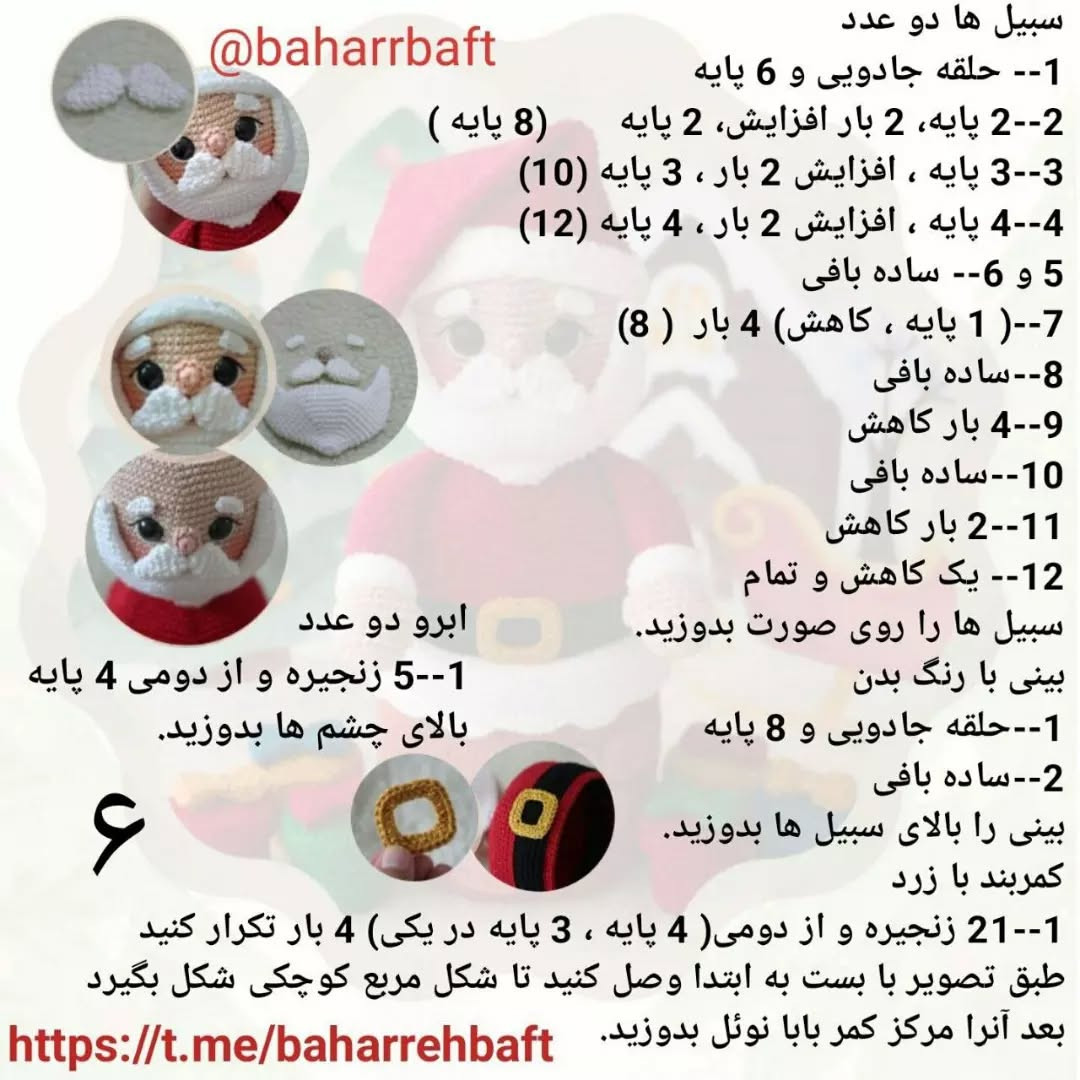 الگوی بافت عروسک بابانوئل و نگهدارنده دستمال کاغذی