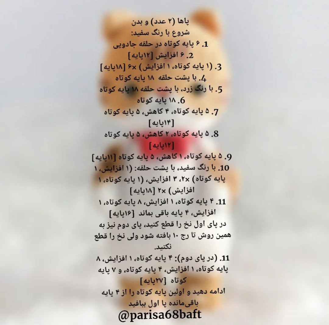 الگوی بافت عروسک گربه با پاپیون قرمز